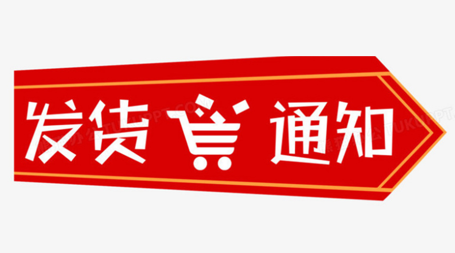 致客戶！關(guān)于金環(huán)電器2023年中秋、國慶節(jié)發(fā)貨安排