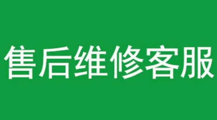 官方認證！金環(huán)電器康標售后電話公告