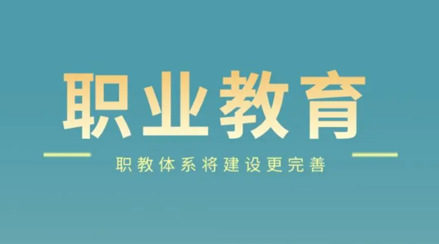 新職業(yè)教育法即將實行！金環(huán)電器全面提高產(chǎn)業(yè)工人素質(zhì)