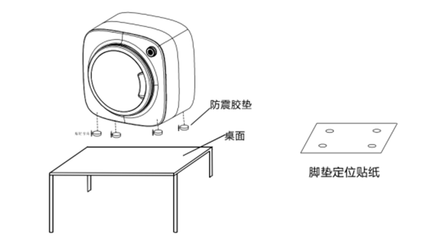 內(nèi)衣干衣機防震腳墊如何安裝穩(wěn)固？